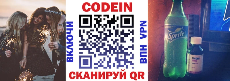 Купить  Нефтекамск  Кодеиновый сироп Lean Purple Drank 