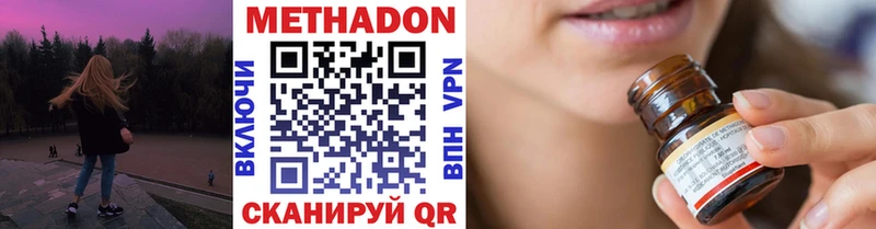 МЕТАДОН methadone  Купить закладки  Нефтекамск 